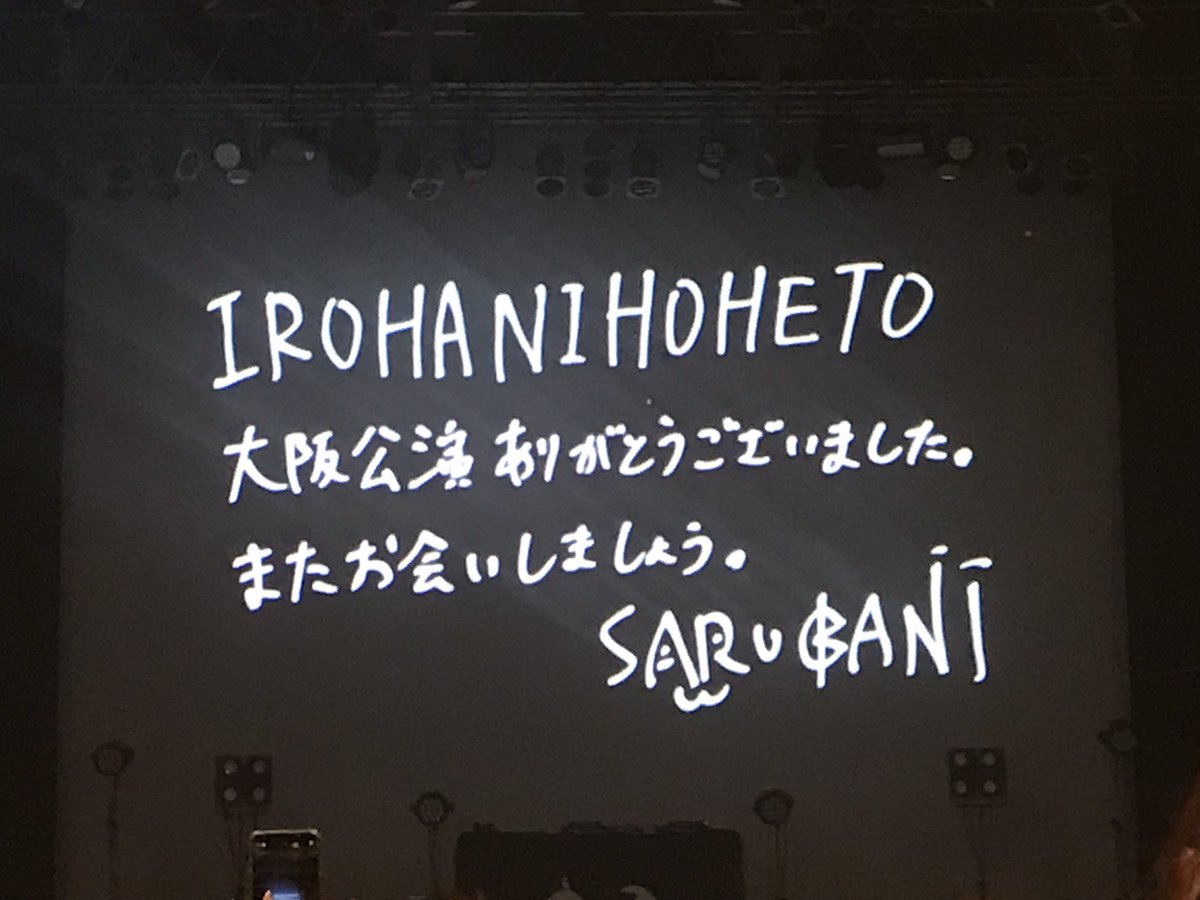 _crelap's tweet photo. #HANIHOHETour
最高に良かった！！！！
控えめに言って人生で1番幸せでしたね。
初来日Jackpotも初生beatboxも初生SARUKANIも何もかもが身に染みて
100%忘れねぇ！！！！ https://t.co/xu95DUVatw