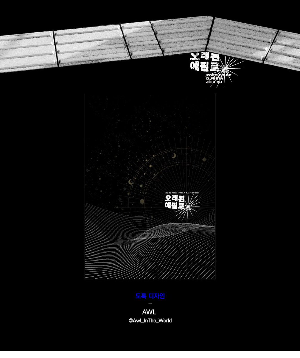 2L84_JHDJ's tweet photo. ✰  𝐓𝐡𝐚𝐧𝐤 𝐘𝐨𝐮 𝐟𝐨𝐫 𝐕𝐢𝐬𝐢𝐭𝐢𝐧𝐠  ✰

주최 후기:
[아마도, 나는 저 이야기를 사랑하게 된 모양입니다.]

[이 트윗의 인용으로 후기를 남겨주신 분들 중 한 분을 추첨하여 이벤트 도록을 드립니다.] https://t.co/s2HgVnxNdf