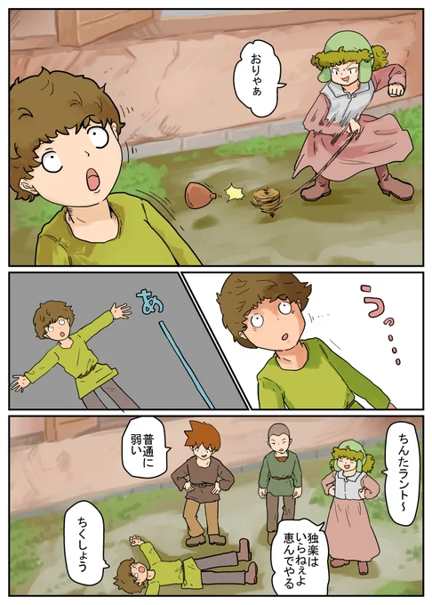 続」かわいそうなちんたラント「続2/5 
