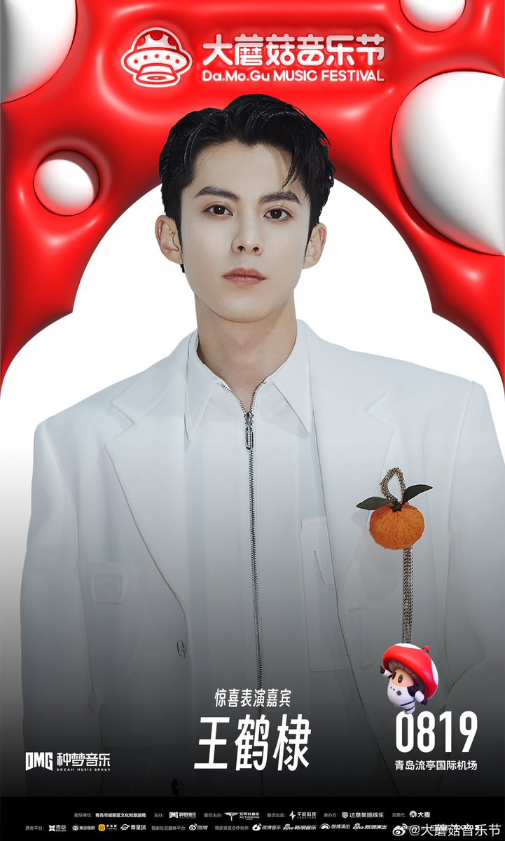 Dylan Wang Hedi 王鹤棣 tweet media