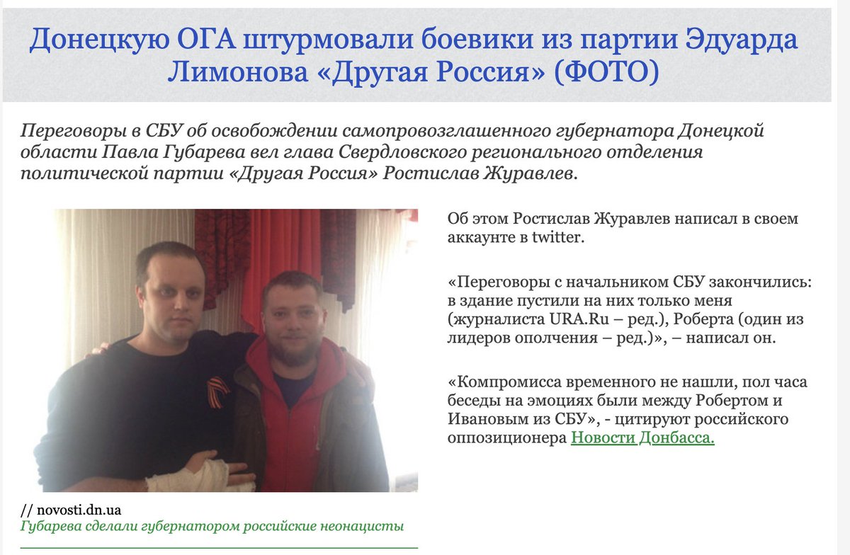 den_kazansky's tweet photo. Для понимания, кого на самом деле сегодня ликвидировали ВСУ.

Ростислав Журавлев - конечно же никакой не журналист. Этот ублюдок с первых дней марта 2014 разжигал в Донецке войну, вместе с Губаревым штурмовал Донецкую ОГА, а затем убивал и грабил людей в составе одной из банд ЛНР https://t.co/iLDNlVGnTr