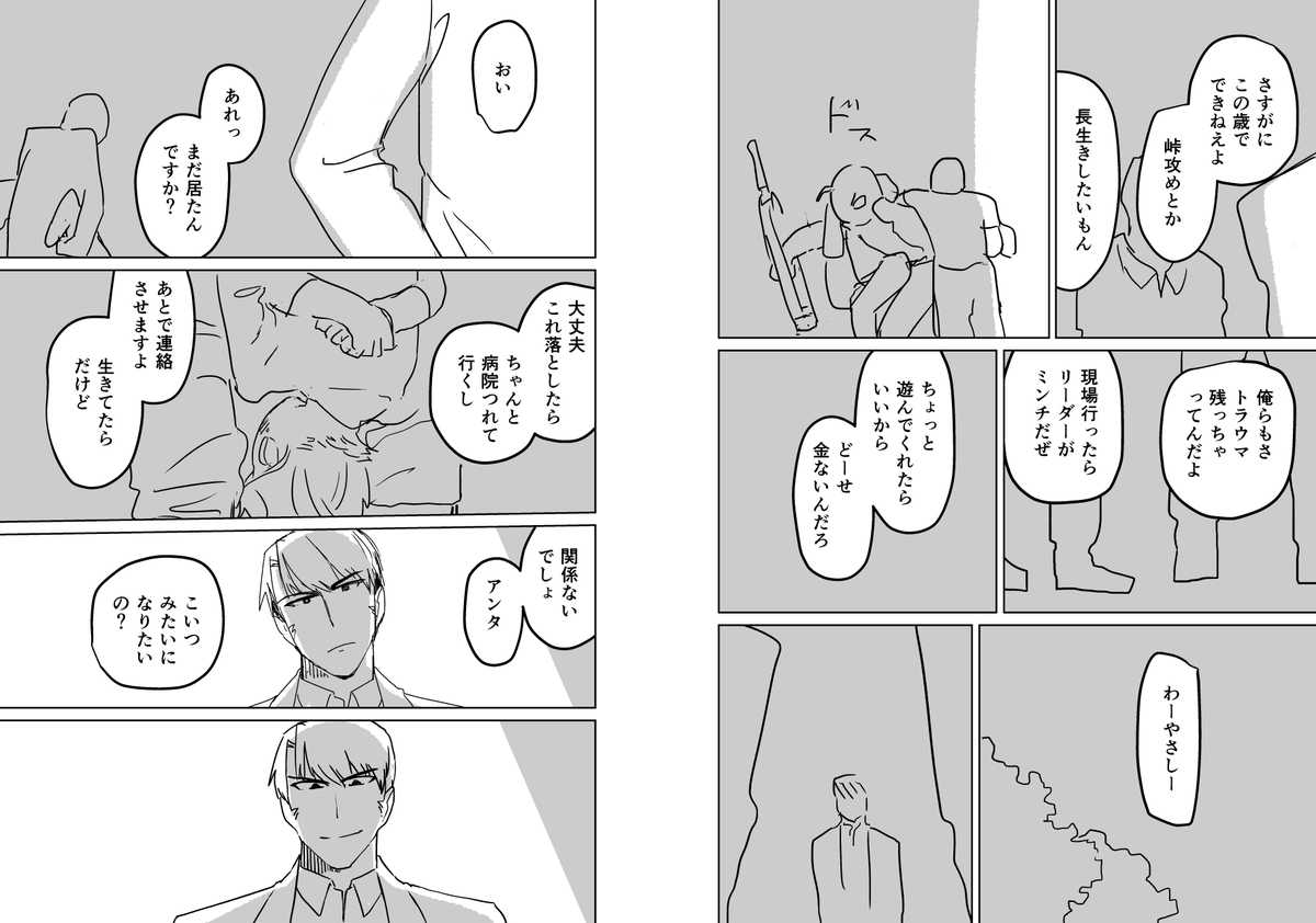 Hint.生産工場 