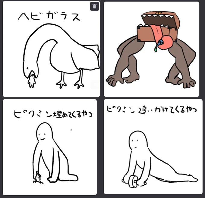 作業通話で得たピクミンの情報