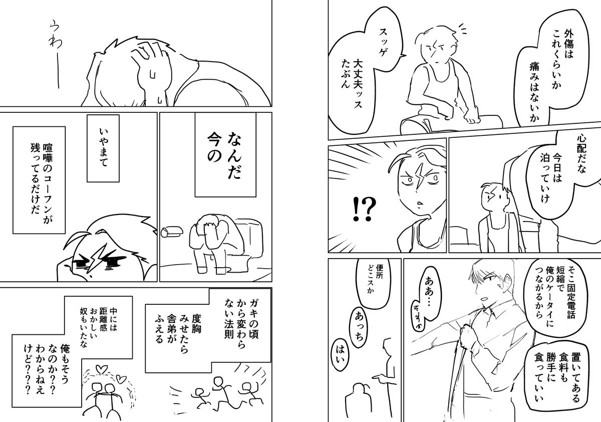 Hint.生産工場 