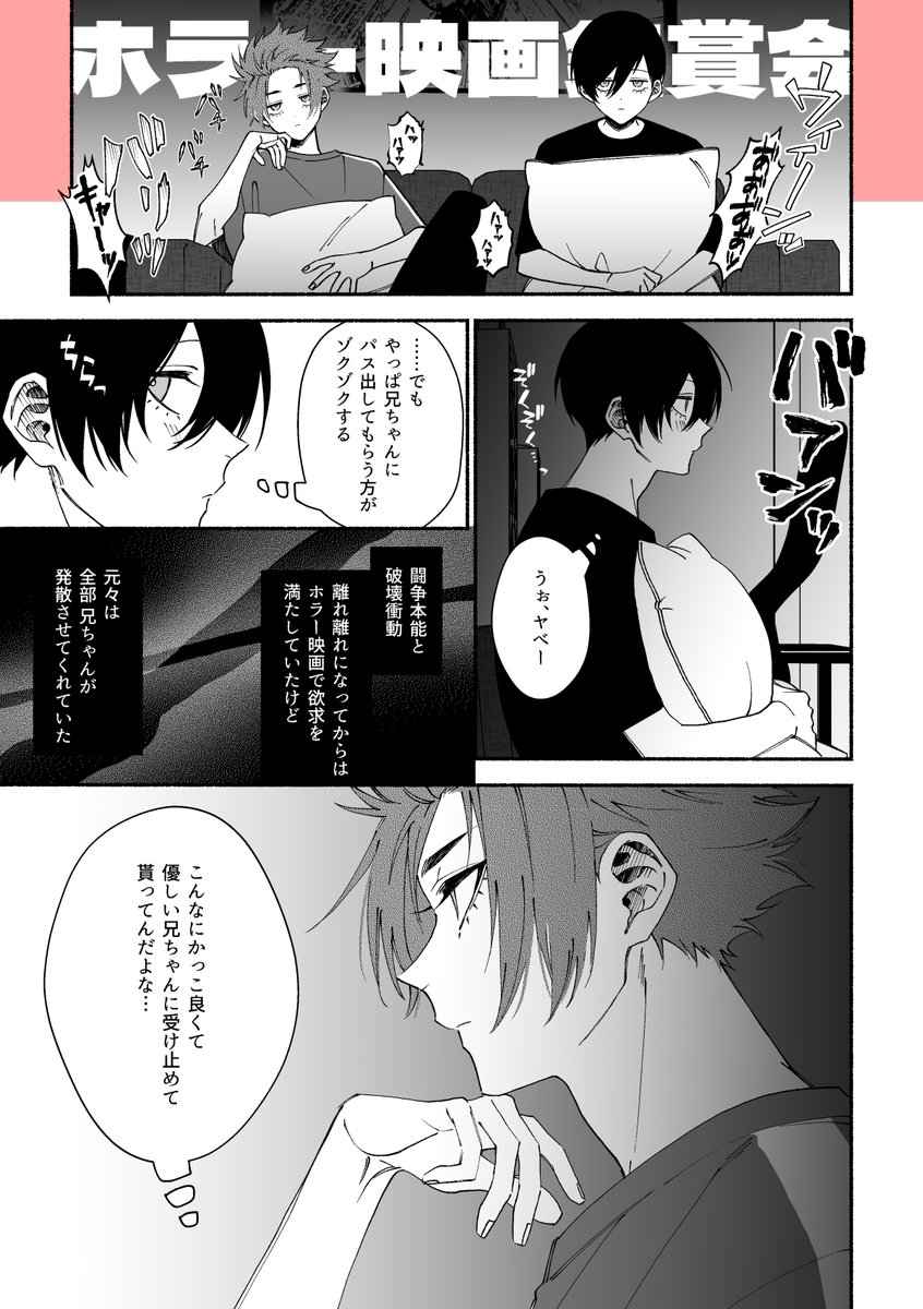 rnse 歪んだ性癖の弟 と 男の趣味が悪い兄