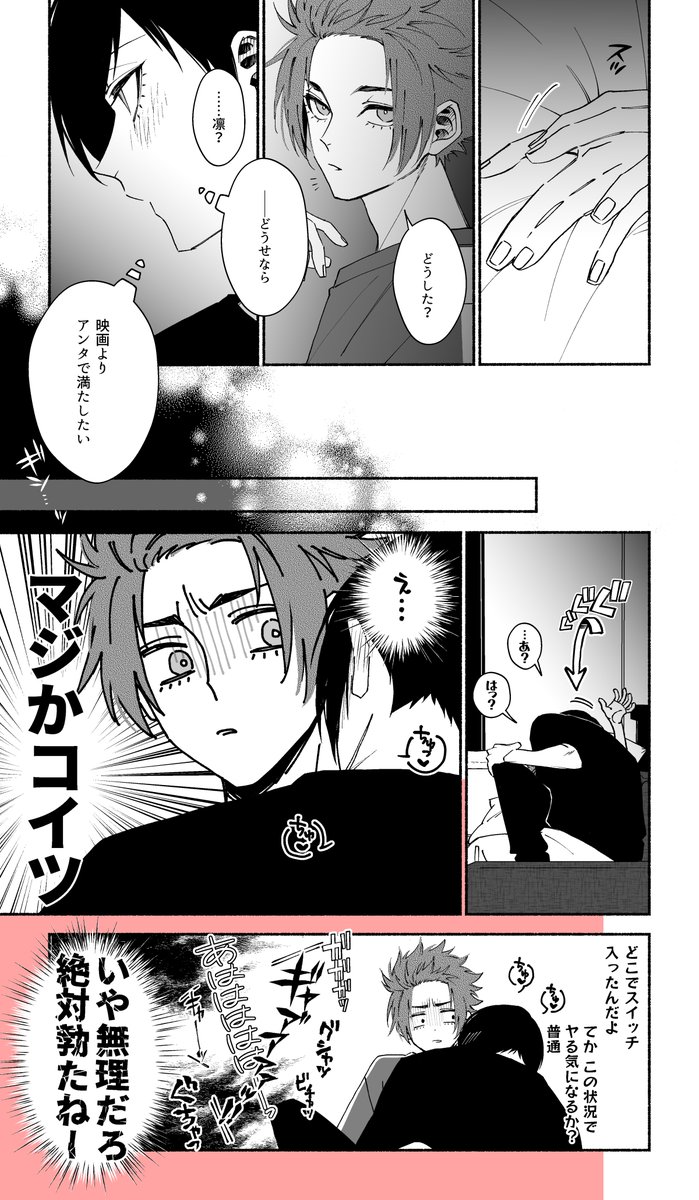 rnse 歪んだ性癖の弟 と 男の趣味が悪い兄