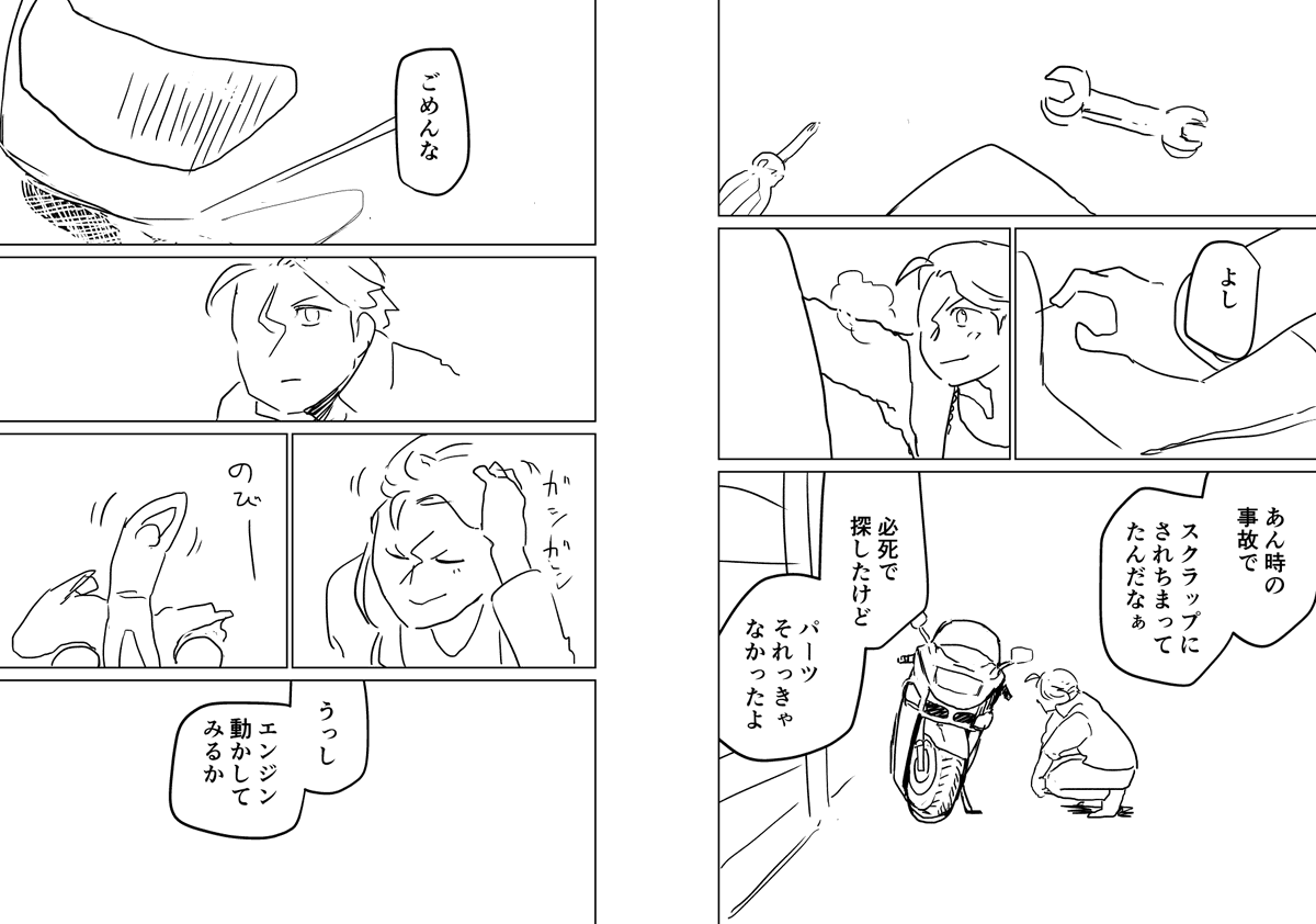 遠くを見る目 