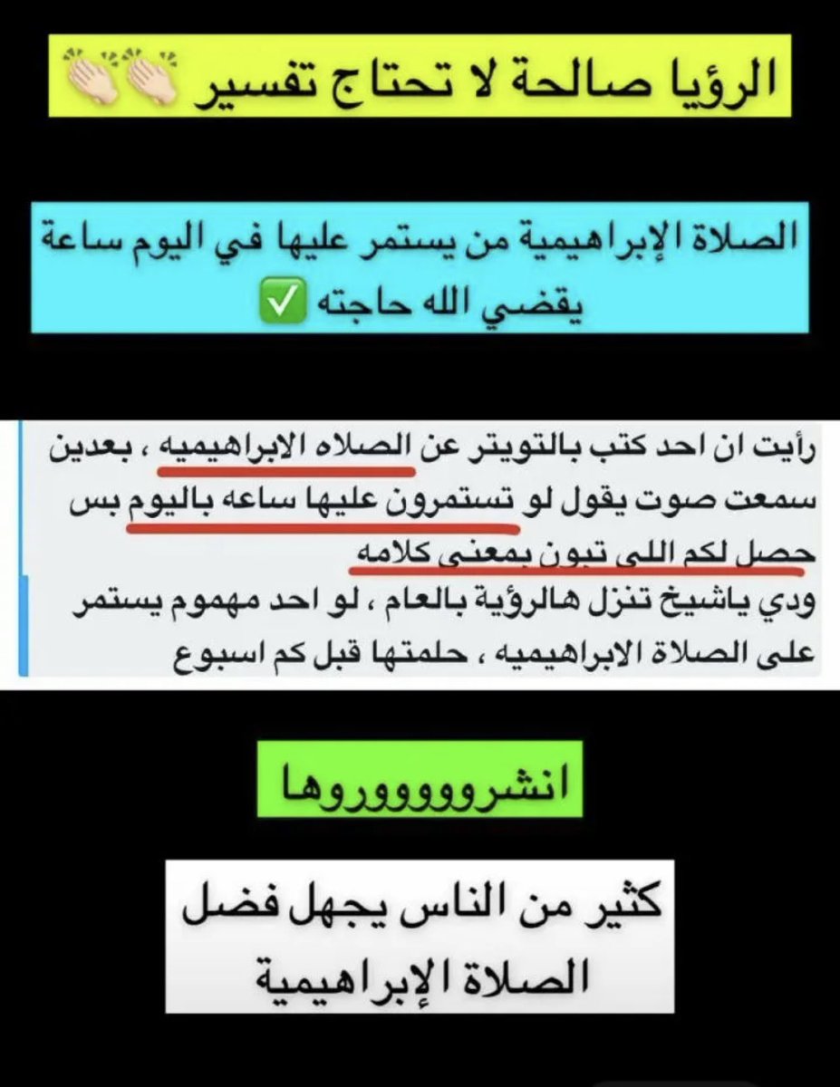 mah20236's tweet photo. صلاتكم على النبي تجلي الهموم وتقضي الديون وبها تُغفر الذنوب . https://t.co/YcvrVg4nyG