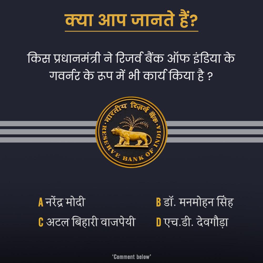 INCIndia's tweet photo. क्या आप जानते हैं? https://t.co/EIo5y8cCee