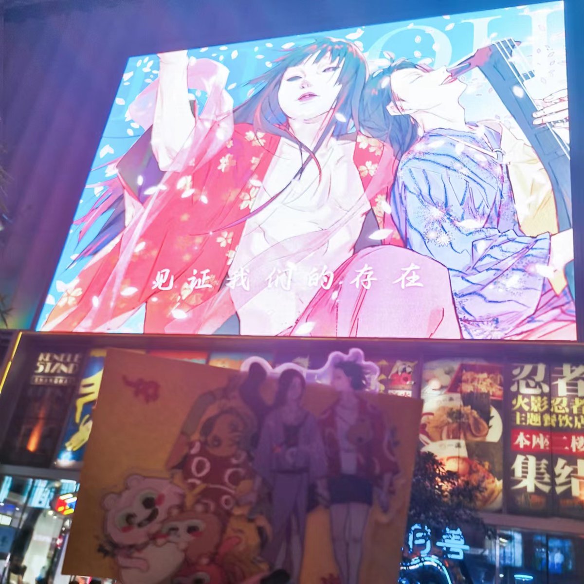 rexia_r's tweet image. #犬王 
#InuOh
上海百联ZXで犬王街の広告！！
8月のイベントが今から楽しみ！