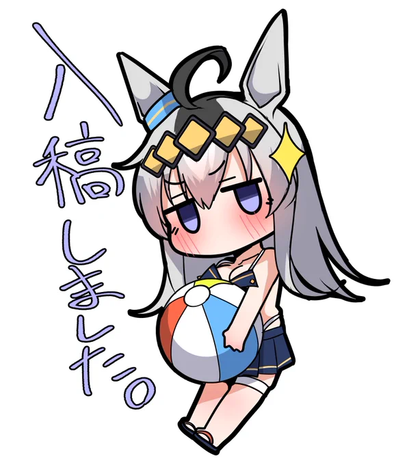 入稿しました。