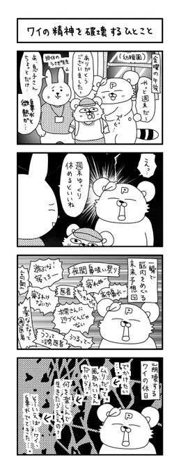 ちょっと…ではすまないことくらいすぐ察する。  #イラスト #育児 #子育て #漫画 #ママ #育児漫画 #4コマ漫画 #幼稚園 #5歳 #風邪 #兄弟
