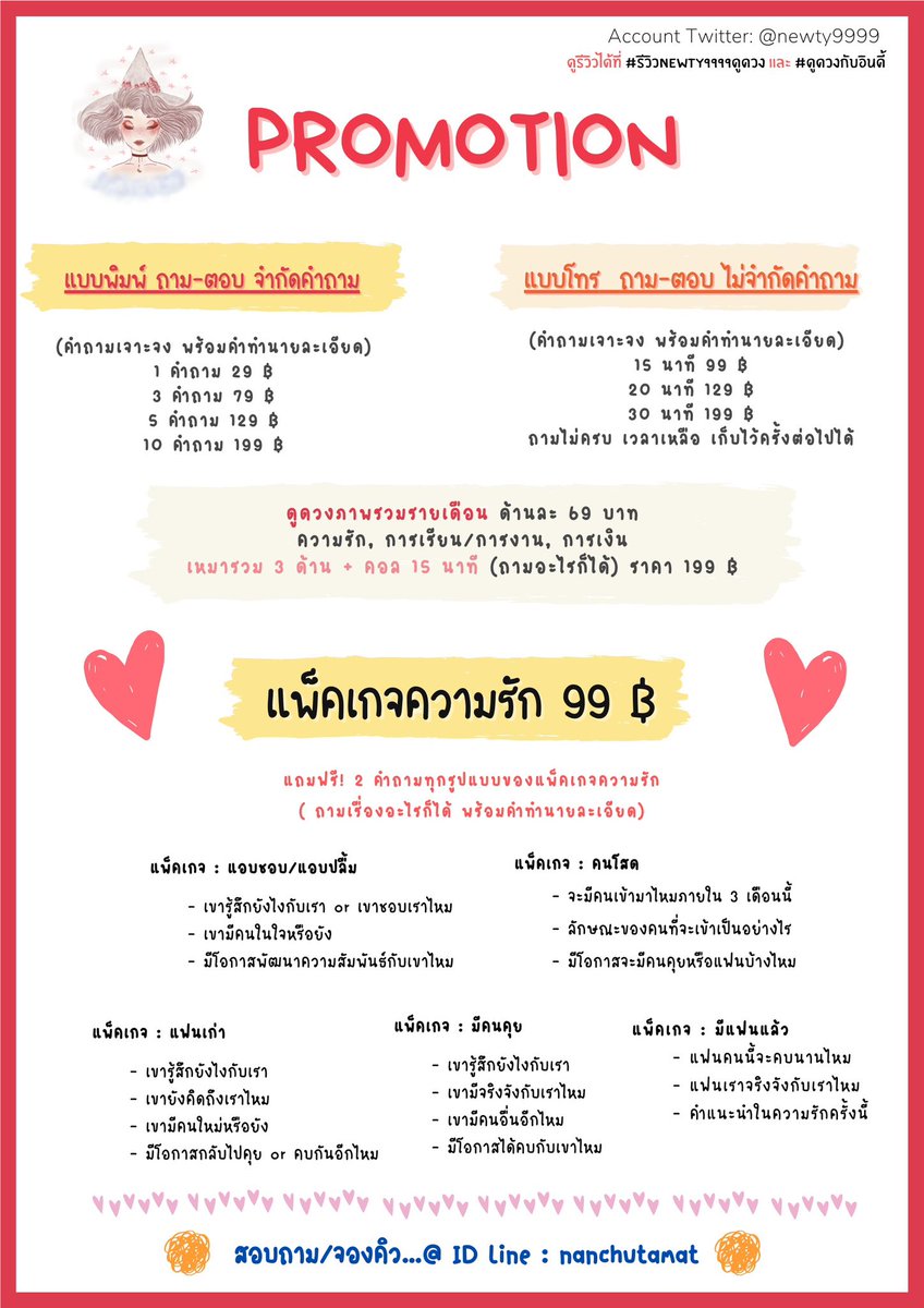 newty9999's tweet photo. สนใจดูดวงทักไลน์ ID Line : nanchutamat 

#ดูดวงฟรี #ดูดวงความรัก #ดูดวง #ดูดวงแม่นๆ #ดูดวงการเงิน #ดูดวงการงาน #ดูดวงการเรียน #ดูดวง https://t.co/NnvL8c62cZ