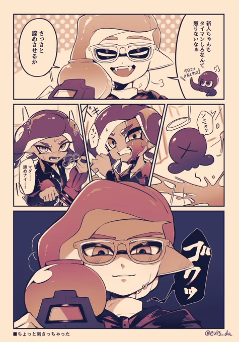 諦めない姿勢、大事
 #メガネと新人ちゃん 