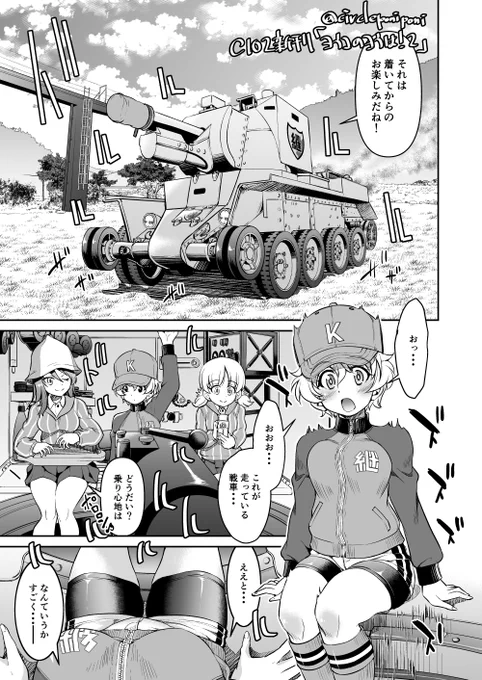C102新刊進捗。本文完成まで残り3枚ー 