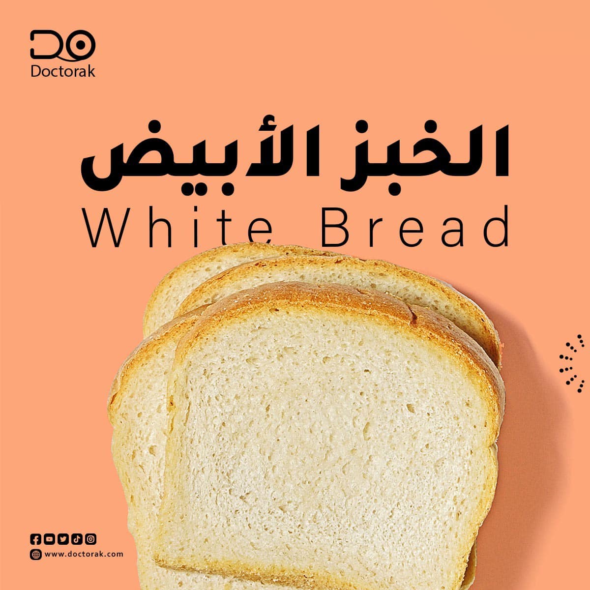 doctorak_'s tweet photo. ليه الخبز الأبيض ضرره أكبر من نفعه؟ 🥖 ألياف قليلة، يساعد على رفع السكر في الدم، زيادة دهون الجسم، مشاكل بالهضم، غير مُشبع وبيزوّد الاحساس بالجوع، نسبة جلوتين عالية وخالي من العناصر الغذائية، البديل أي خبز مصنوع من حبوب كاملة أو قمح كامل
#دكتورك
#الخبز https://t.co/5Ve3yyylzD