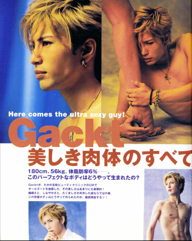 GACKT の軌跡】 2002年7月22日 「JUNON 2002年9月号」発売🎉 Gackt