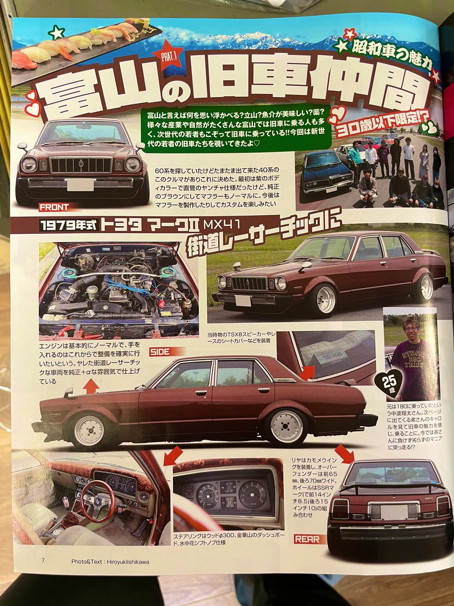 NK_rcg's tweet photo. ご無沙汰しております🙇‍♂️

恐れ多いですが、Gワークス9月号にマーク2が掲載されました！
自分の車が雑誌に載る日が来るとは…😂

そして息子くんはすくすく元気に成長しております💪 https://t.co/WfoDyyl5xH
