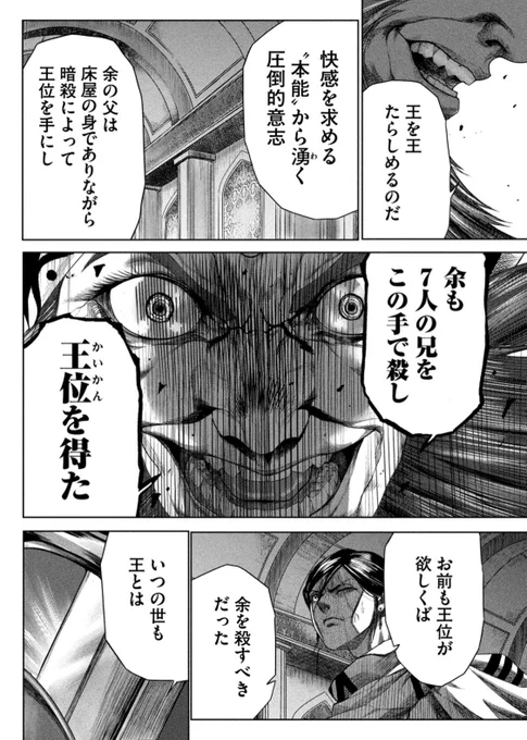 王位と書いて「かいかん」と読む
https://t.co/V09JOFjOED 