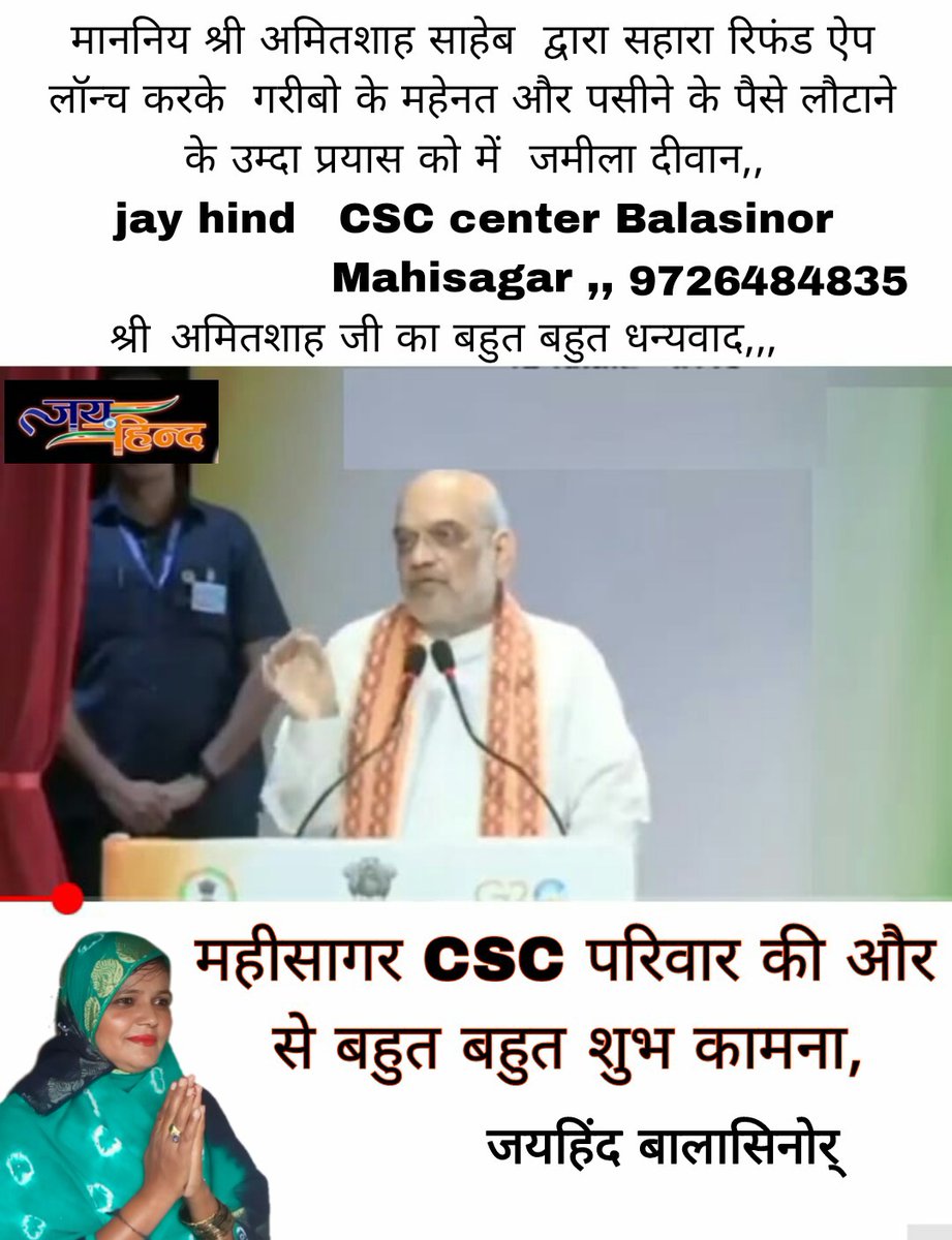 d_jamilabibi's tweet photo. Vision of new India ..   
जयहिंद  CSC   सेंटर  बालासिनोर्, https://t.co/gnytatBjx1