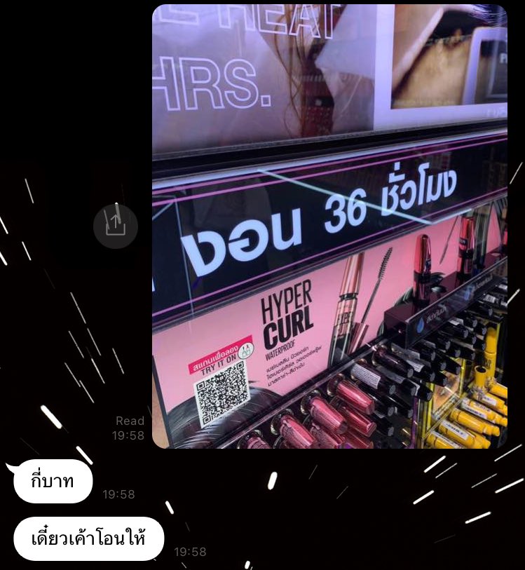 เบื่อผัว