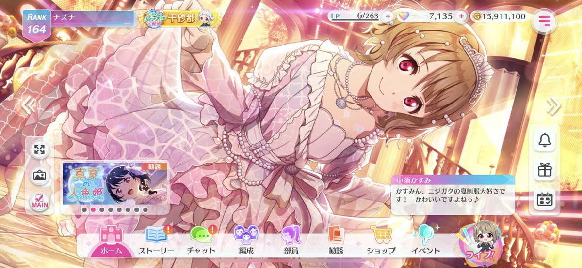QbW321's tweet photo. イベントかすみんゲット〜
ほんっとうに可愛いな！やっぱりかすみんがナンバーワンですよ☝️
暫くはホームのメインで確定！
#スクフェス2 https://t.co/o0Bk0V5bso