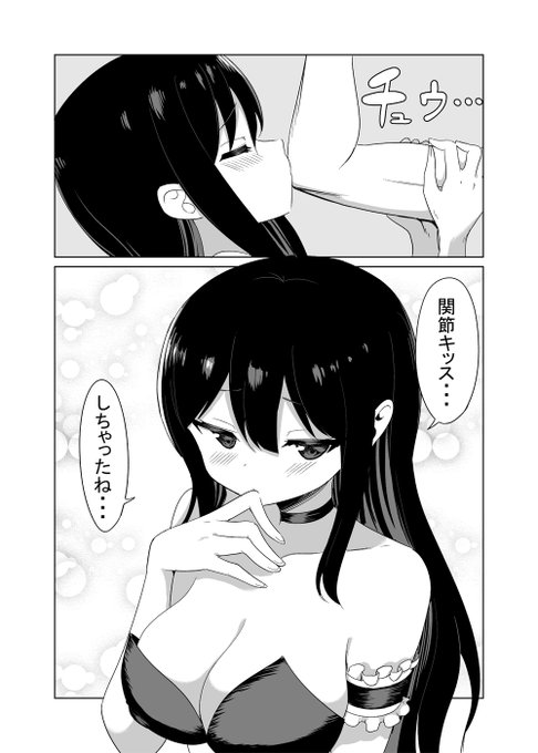 かんせつキッスしちゃう娘 
