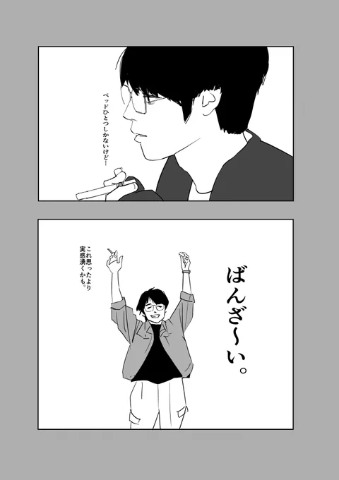 #初恋ざらり
第三話 楽しみになってる風間くんの喫煙シーン🚬岡村さんちょっと浮き立ってるのわかるのがいい☺️二人のすれ違いめっちゃかわいかった☺️

守ってあげたい女の子が、軽度知的障害でその自己の存在意義と引き換えに性的搾取されてきた子っていう現実にこれから向き合うのね岡村さん… 