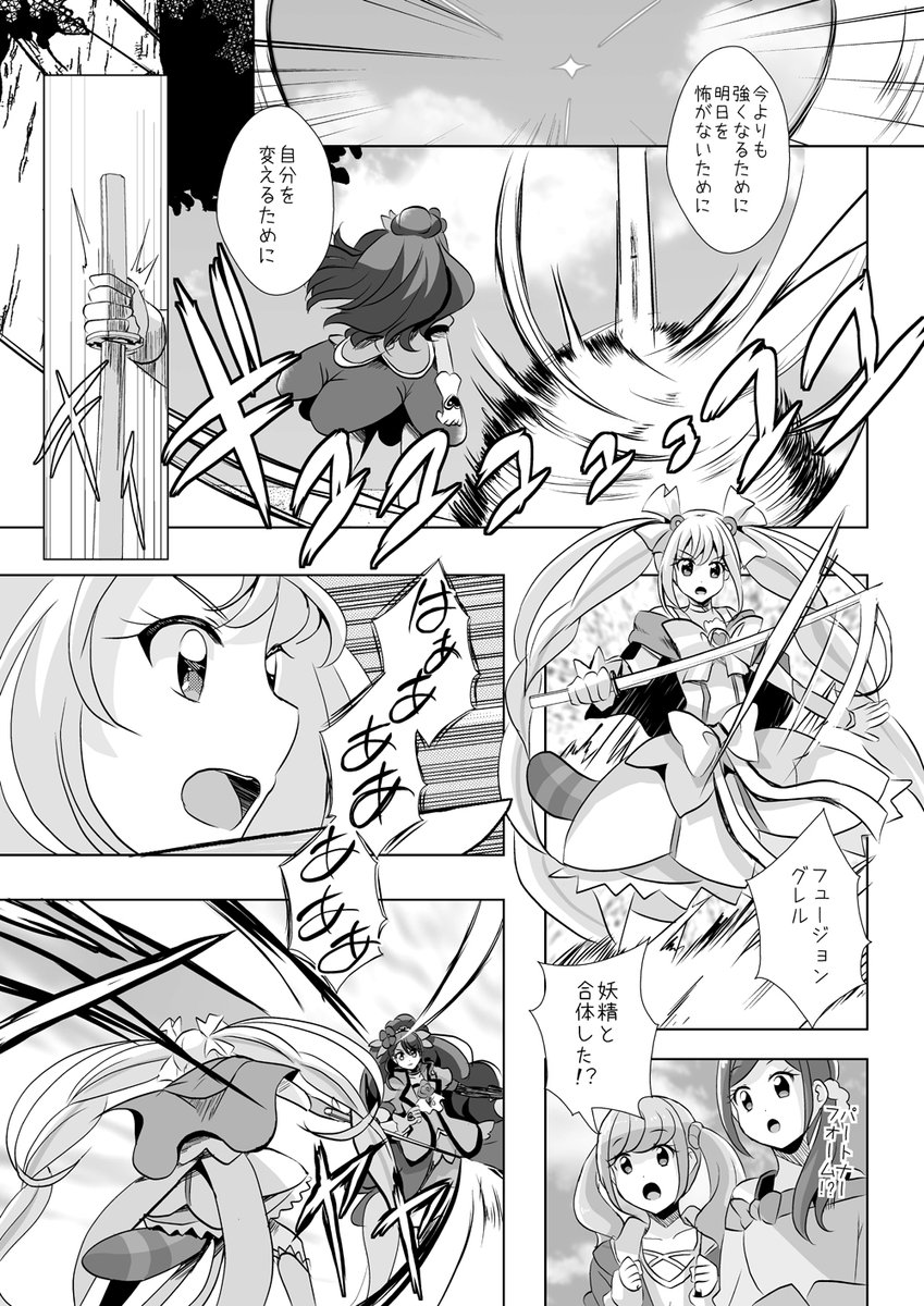 エコー×ヒープリ本、描き進めています。