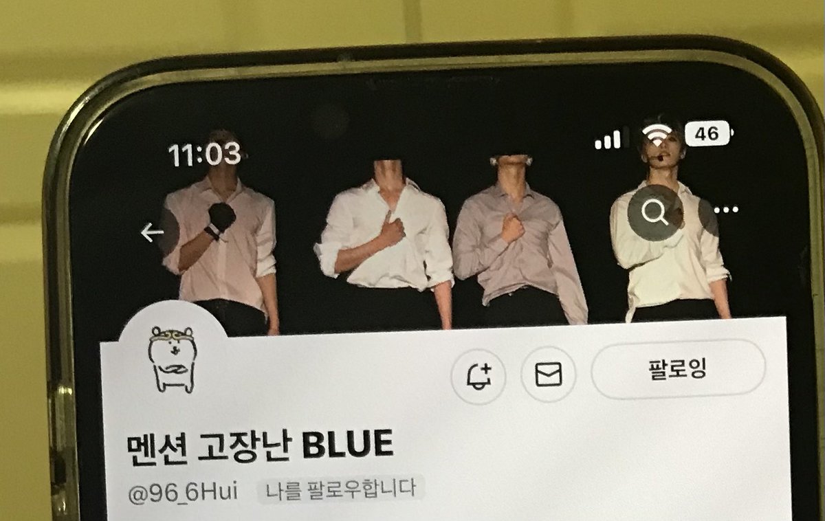 아히발아이폰규탄한다