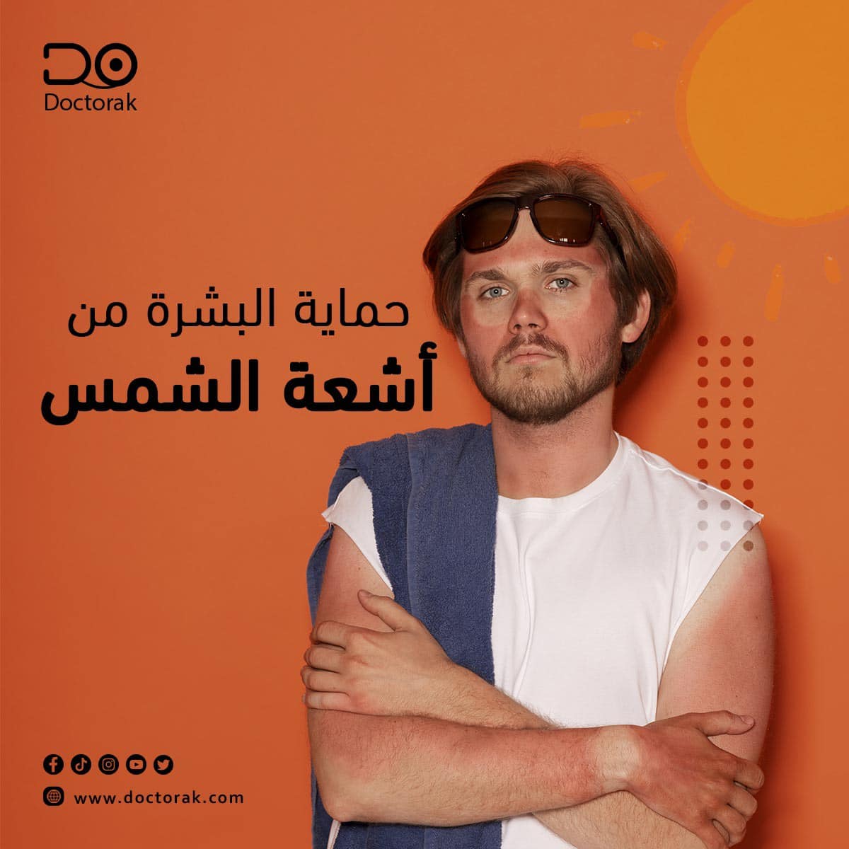 doctorak_'s tweet photo. نصائح لحماية بشرتك من موجة الحر الفترة القادمة🥵استخدم واقي الشمس قبل النزول بنصف ساعة، اختر ملابس قطنية خفيفة ألوان فاتحة وقبعات للاطفال، أكل خضروات وفاكهة غنية بفيتامينات أ و ج ��ثل الجزر، الليمون، الطماطم والمانجو مع شرب كمية كافية من الماء للترطيب
#دكتورك
#البشرة #الشمس #الجو https://t.co/S6jn8gS2nh
