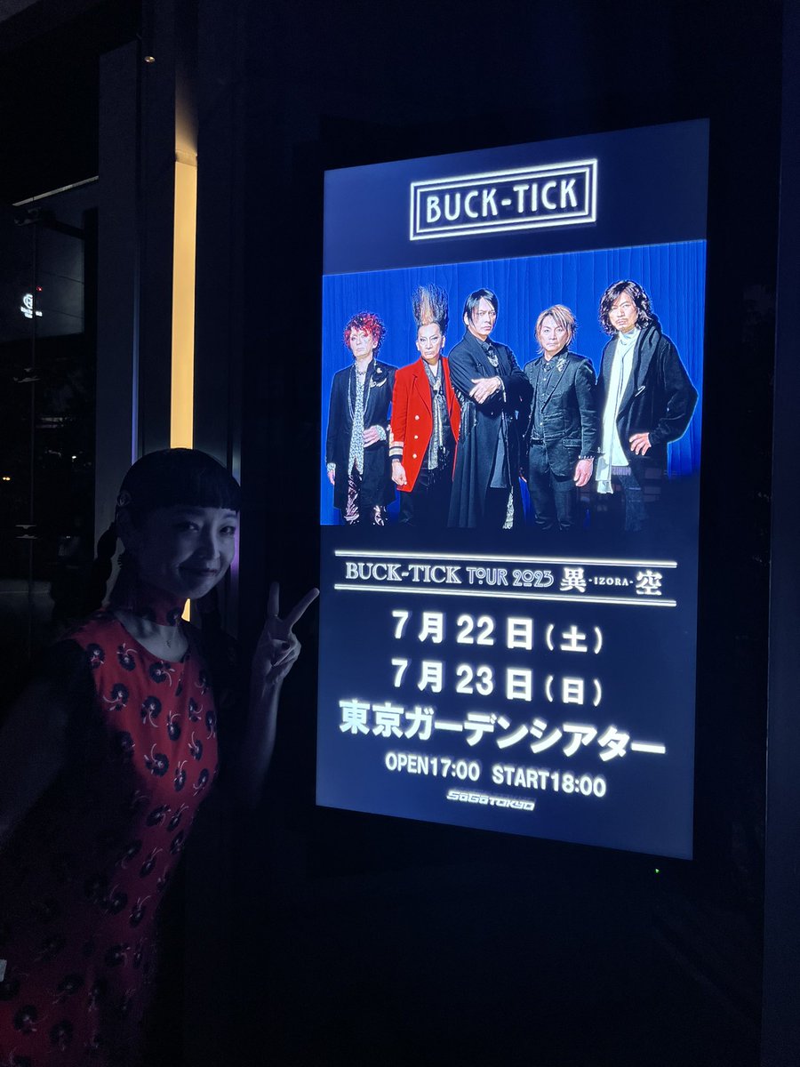 BUCK-TICK兄さまのTour2023「異空」東京公演に行ってきました！
歌や演奏はもちろん映像・演出・照明がとても素敵で惹き込まれました✨「さよならシェルター」ではサチドンのvn.も少し🤭
ニューアルバム「ぜんまい少女箱サーカス」も手渡し出来ました！すぐに開封してくれる今井さん優しい😁