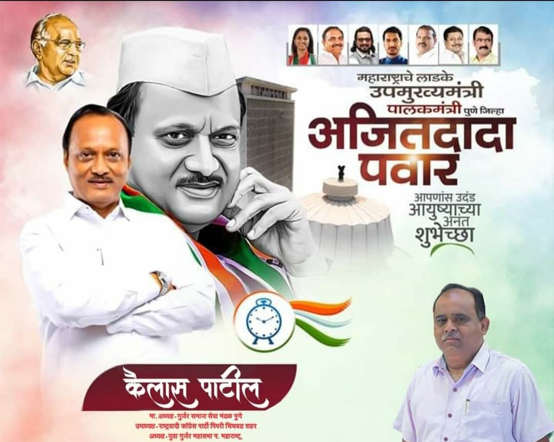kailaspatil_'s tweet photo. @AjitPawarSpeaks @RamdasAthawale https://t.co/nURh0OUik3