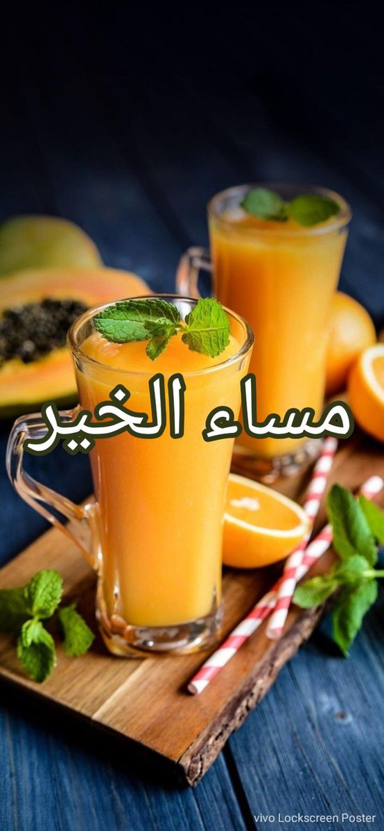 احلي واجمل مساء الخير