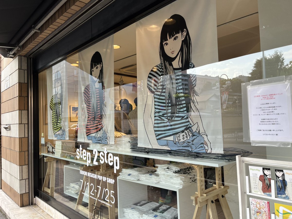 kazuyuki_shindo's tweet photo. 今日は吉祥寺で開催中の #江口寿史 先生の個展へ
B-2unitやひだりうでの夢など教授の曲の流れる中、江口先生の原画を。
先生の絵は常に新しくなっているけれど、コレは江口寿史!ってわかるのは凄いよね。
クリエイターの端くれの1人としてとても刺激を受けた。
#steptostep
#リベストギャラリー創 https://t.co/azp4SAK3i1
