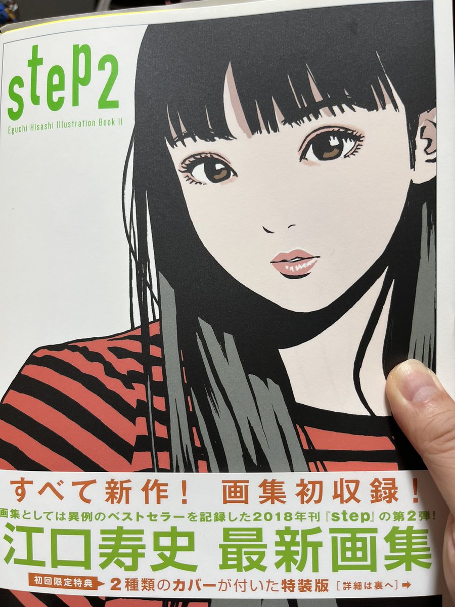 kazuyuki_shindo's tweet photo. 今日は吉祥寺で開催中の #江口寿史 先生の個展へ
ギリギリセーフでサイン会の券をゲット!
コロナがあったり、仕事忙しかったりで本当に江口先生に久しぶりにお会いできて嬉しかったし、サイン頂いて仕事の疲れ吹き飛んだ!
この画集、イイぜ、オススメ。
#steptostep
#リベストギャラリー創 https://t.co/q7s05fHnUH
