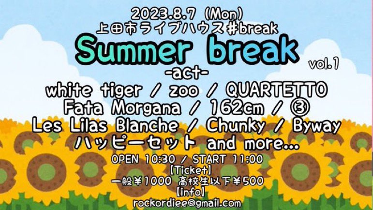 Byway_110's tweet photo. 〜お知らせ〜

8.7(Mon) "Summer break vol.1"に出演させていただきます！
とんでなく暑くさせます！！！
チケット取り置きはDMまで！ https://t.co/kFqD7qVH7T