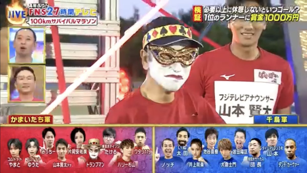 え！？トランプマン、27時間テレビ100kmマラソン走ってるけど、もう69歳！？大丈夫なん！？