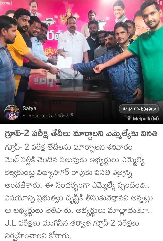 DamuRed86345146's tweet photo. @TelanganaCMO @KTRBRS @KTR_News @BRSHarish @RaoKavitha @KTRoffice తెలంగాణలో ఆగస్ట్ 29,30 న జరిగే గ్రూప్-2 ను 2నెలలు పోస్ట్ పోన్ చేయాలనీ గురుకుల/JL పరీక్షలు నిర్వహించిన తర్వాత #Group2 నిర్వహించాలనే మా అభ్యర్థనను పరిశీలించి నిరుద్యోగులకు న్యాయం చేయాలని కోరుతున్నాం #postponeGroup2🙏 https://t.co/pYORko9sg5