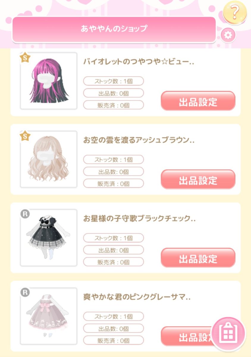 mio02_chan's tweet photo. セレショ明日これ出します
(買いすぎました....)
最安値で12時から出品しますので何卒(*･ω･)*_ _) https://t.co/njizNQgAtW