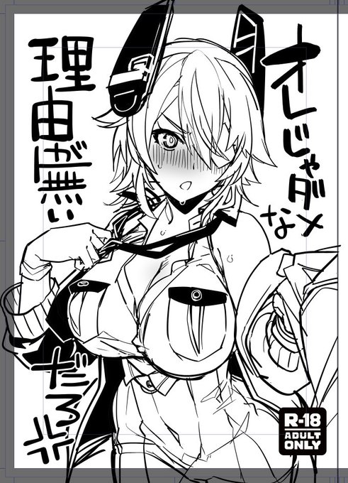 そこそこあると思う 2冊目間に合え～ 