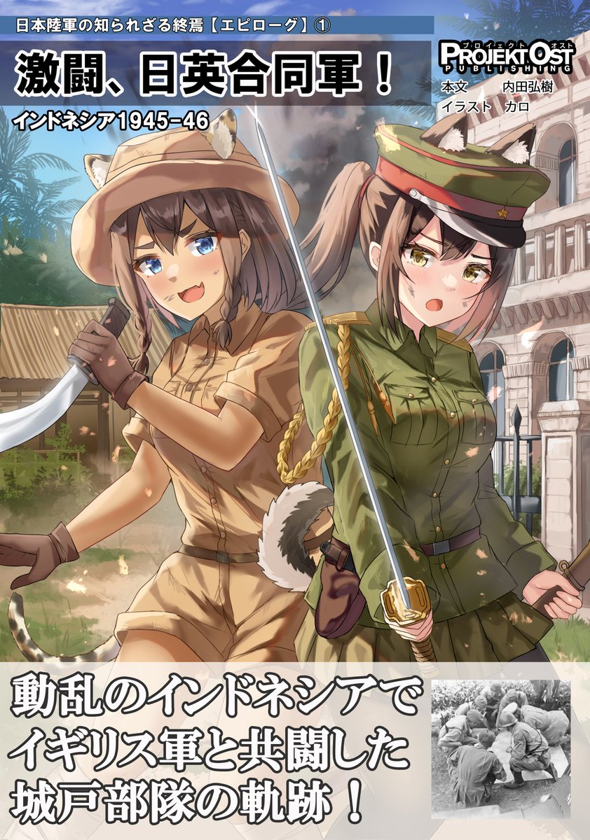 というわけで夏コミ新刊告知の第一波でした。 他にもえちぃ本とグルメな本を何冊か準備中です。多分間に合うはず……よろしくお願いいたします。

https://t.co/uGIguB0A4h 