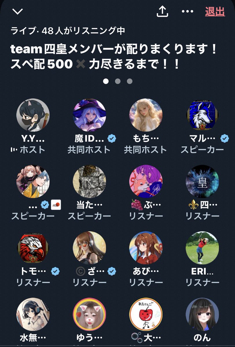 YonkouCrypto7's tweet image. 最近の四皇スペースが活発すぎてw