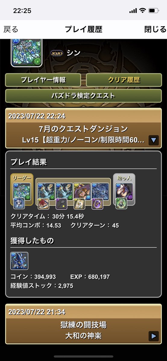 ssm_ur's tweet photo. 今月のノルマも無事達成！
クエスト15はクロトビグランならゆっくりでもクリアできるからよかった😊
#パズドラ https://t.co/Nv3GhLAoJX