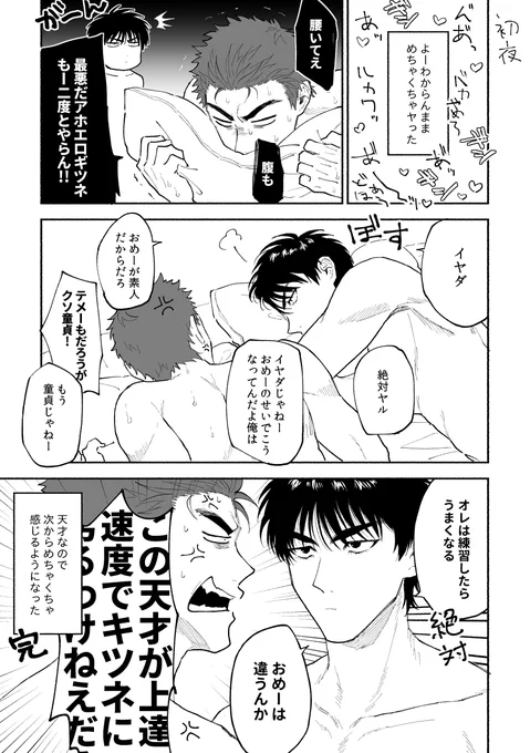 流花(初夜) 