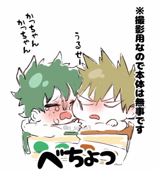 (おまけ)下の💥本体は無事です 