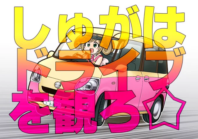 はぁとさんが誕生日のようなので再掲 #佐藤心生誕祭2023