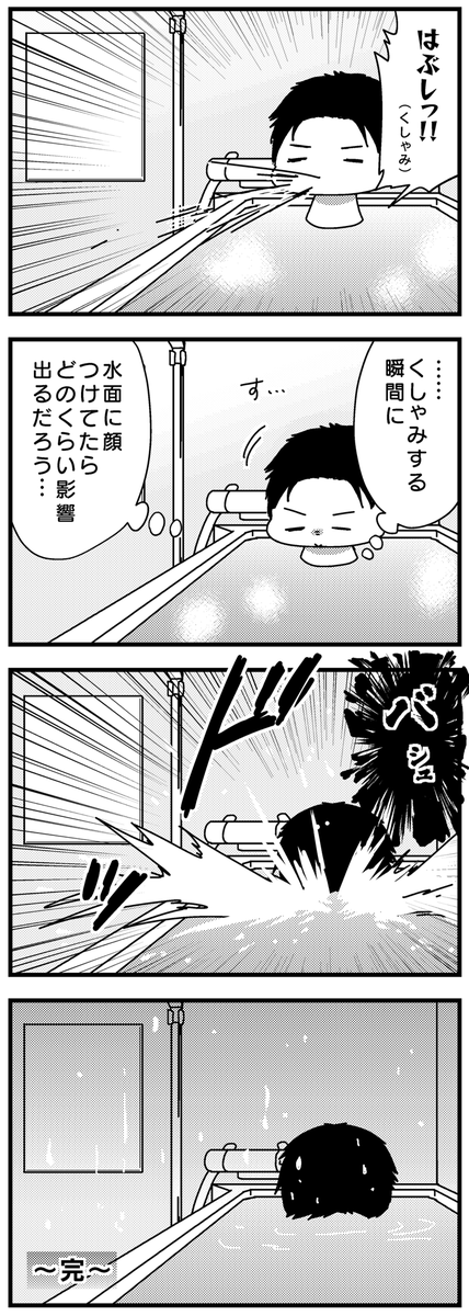 本日のお風呂。(日記)