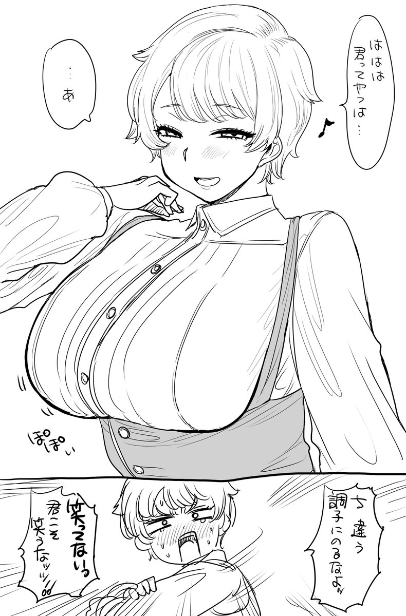 胸強調服デート中一瞬我を忘れる王子 