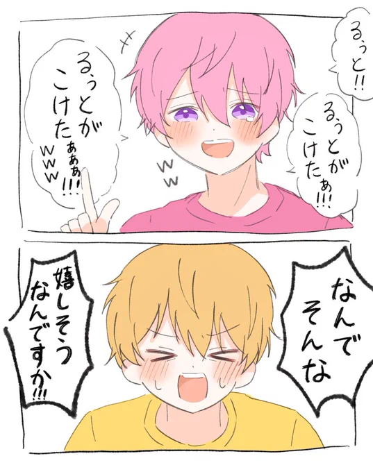 嬉しそうなの可愛い#さとみギャラリー #るぅとくん #すとぷり24時間リレー生放送 